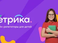 Онлайн-школа Тетрика Фото 7 на сайте Basmannyi.ru