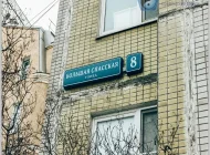 Компания на Спартаковской улице Фото 5 на сайте Basmannyi.ru