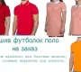 Компания по пошиву корпоративной одежды Футболки Фото 2 на сайте Basmannyi.ru