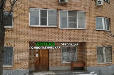 Гомеопатическая аптека Мосгомеопат  на сайте Basmannyi.ru