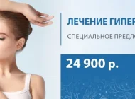 Клиника косметологии и пластической хирургии VIP Clinic Фото 7 на сайте Basmannyi.ru