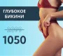 Студия аппаратной косметологии и лазерной эпиляции НЕЖНО на Бауманской улице Фото 2 на сайте Basmannyi.ru