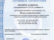 Юридическая компания Альянс Консалтинг  на сайте Basmannyi.ru