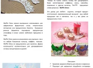 Торгово-производственная компания Талетти Фото 5 на сайте Basmannyi.ru