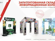 Рекламное агентство R!evolution Фото 8 на сайте Basmannyi.ru