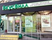 Супермаркет здорового питания ВкусВилл на улице Земляной Вал  на сайте Basmannyi.ru