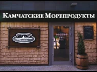 Магазин рыбы и морепродуктов Камчатские Морепродукты на Бауманской улице Фото 3 на сайте Basmannyi.ru
