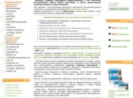 IT-компания НТР Вертикаль Фото 1 на сайте Basmannyi.ru