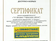 IT-компания НТР Вертикаль Фото 2 на сайте Basmannyi.ru