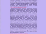 IT-компания НТР Вертикаль Фото 3 на сайте Basmannyi.ru