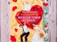 Магазин свадебных аксессуаров Свадебная мечта Фото 6 на сайте Basmannyi.ru