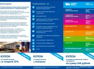 Компания Бизнес-реклама Фото 7 на сайте Basmannyi.ru