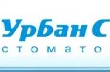 Стоматологическая клиника Урбансмайл+  на сайте Basmannyi.ru