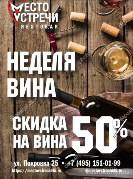Акция на вина 50%