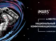 Коммуникационная группа Imars group Фото 3 на сайте Basmannyi.ru