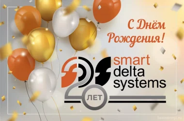 IT-компания Смарт дельта системс Фото 2 на сайте Basmannyi.ru