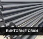 Компания по продаже черного металлопроката Сибирская Металлоторговая Компания Фото 2 на сайте Basmannyi.ru