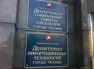 Департамент труда и социальной защиты населения г. Москвы Фото 6 на сайте Basmannyi.ru