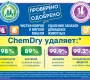Клининговая компания Chem-dry  на сайте Basmannyi.ru
