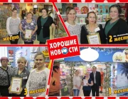 Супермаркет Хорошие Новости на Нижней Красносельской улице  на сайте Basmannyi.ru
