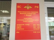 Военная комендатура на Новой Басманной улице Фото 1 на сайте Basmannyi.ru