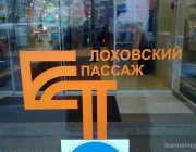 Торгово-офисный центр Елоховский пассаж  на сайте Basmannyi.ru