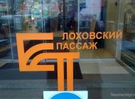 Торгово-офисный центр Елоховский пассаж  на сайте Basmannyi.ru
