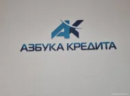 Консалтинговая компания Азбука Кредита Фото 4 на сайте Basmannyi.ru
