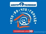 Телекомпания АГА Фото 1 на сайте Basmannyi.ru