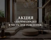 Салон дизайнерской мебели MilanoHoum Фото 2 на сайте Basmannyi.ru
