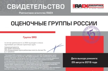 Группа компаний SRG Фото 2 на сайте Basmannyi.ru